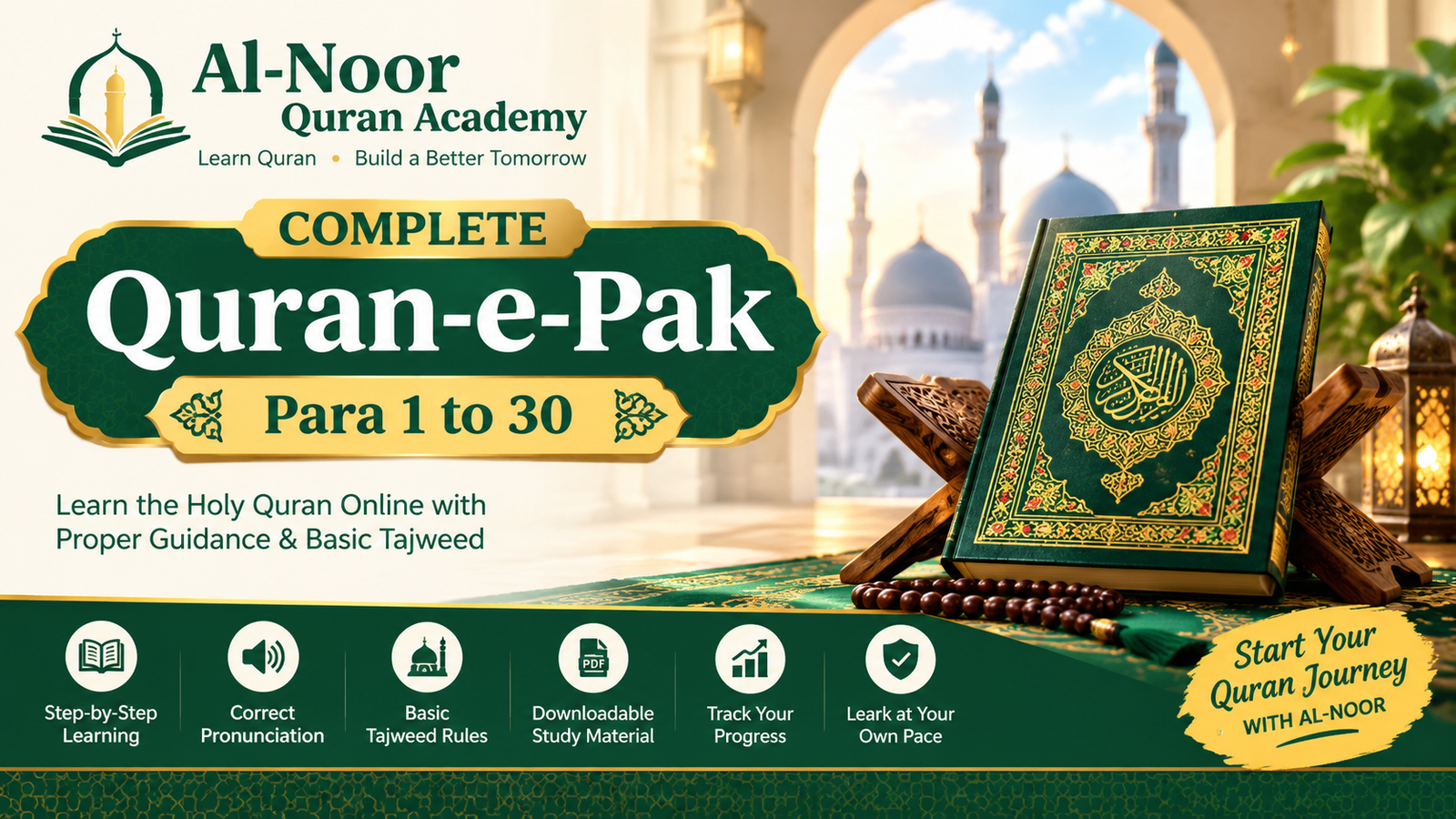 Quran-e-Pak Online